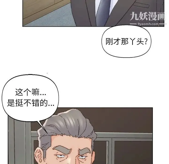 爸爸的朋友 - 第38话 - page 66
