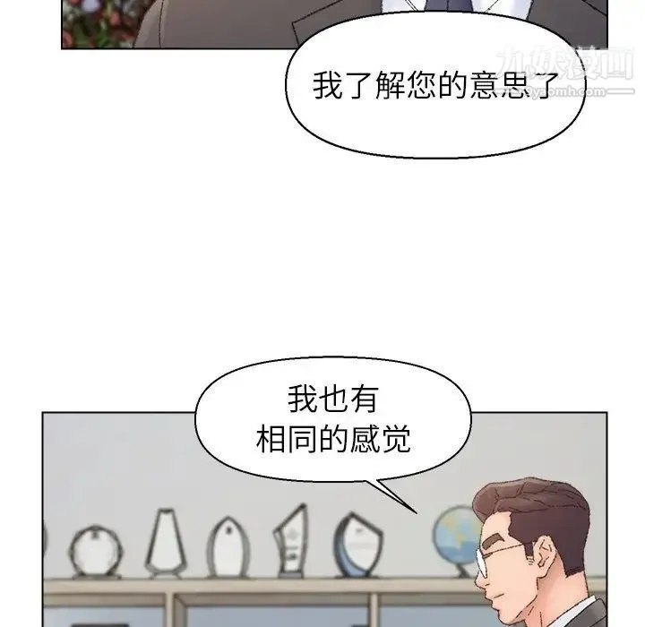 爸爸的朋友 - 第38话 - page 77