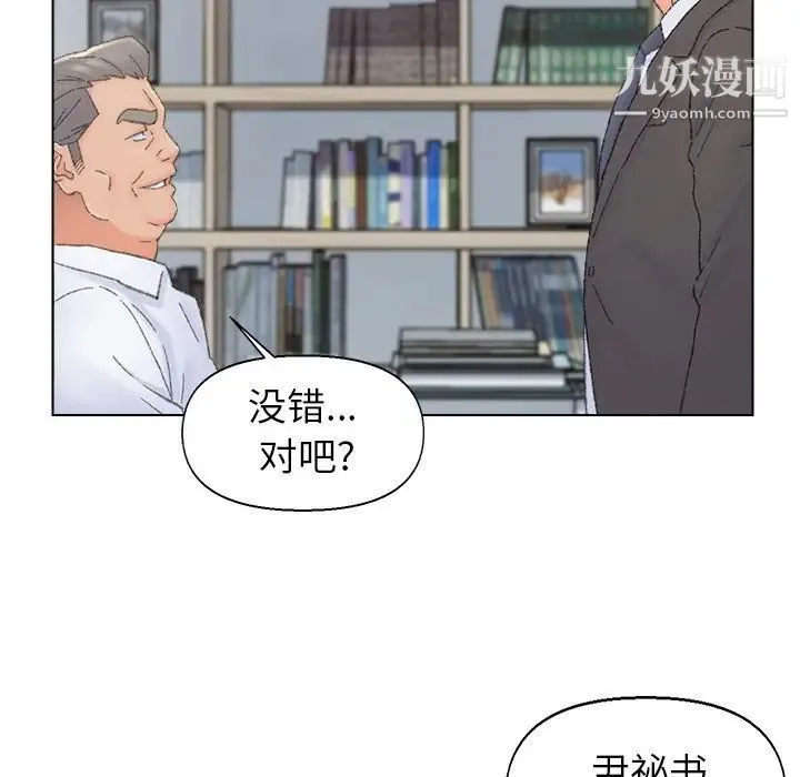 爸爸的朋友 - 第38话 - page 78