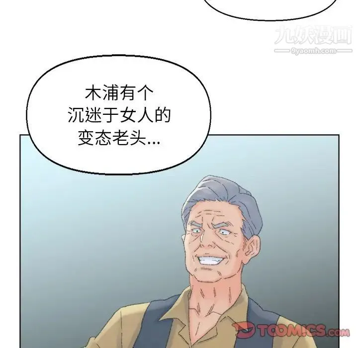 爸爸的朋友 - 第38话 - page 80