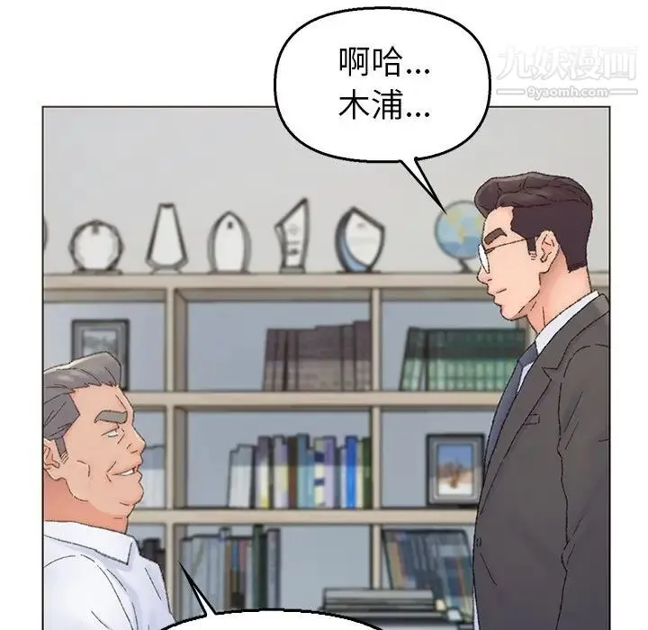 爸爸的朋友 - 第38话 - page 82