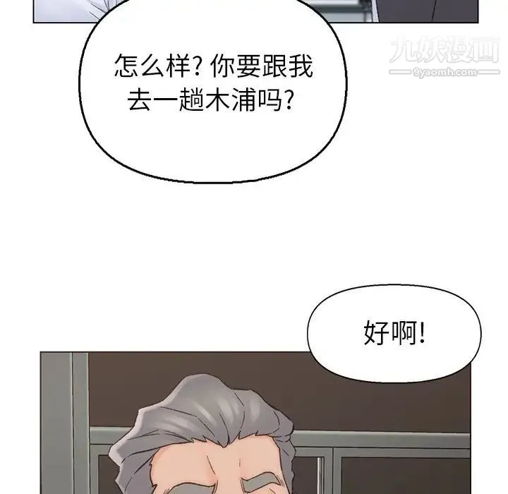 爸爸的朋友 - 第38话 - page 83