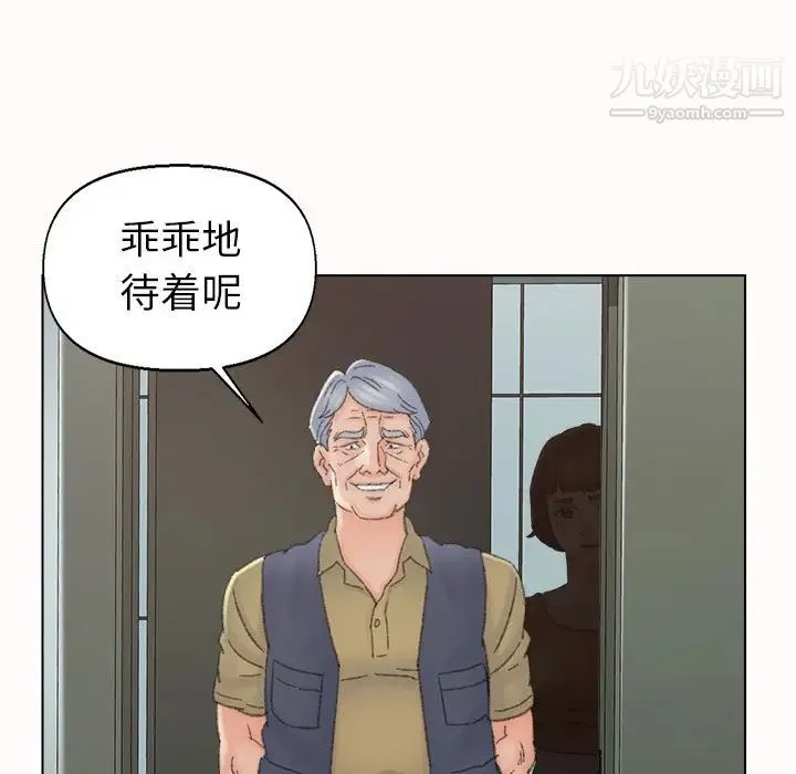 爸爸的朋友 - 第38话 - page 88