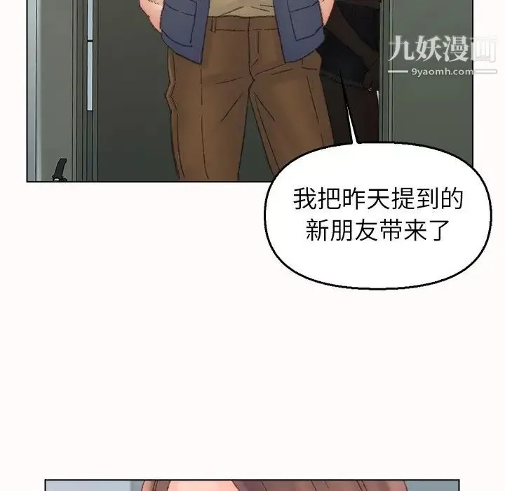 爸爸的朋友 - 第38话 - page 89
