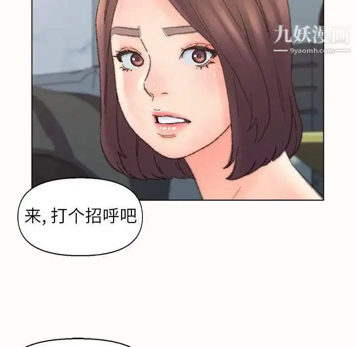 爸爸的朋友 - 第38话 - page 90