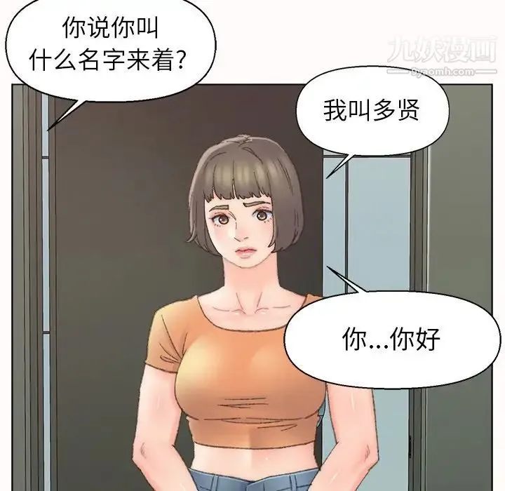 爸爸的朋友 - 第38话 - page 91