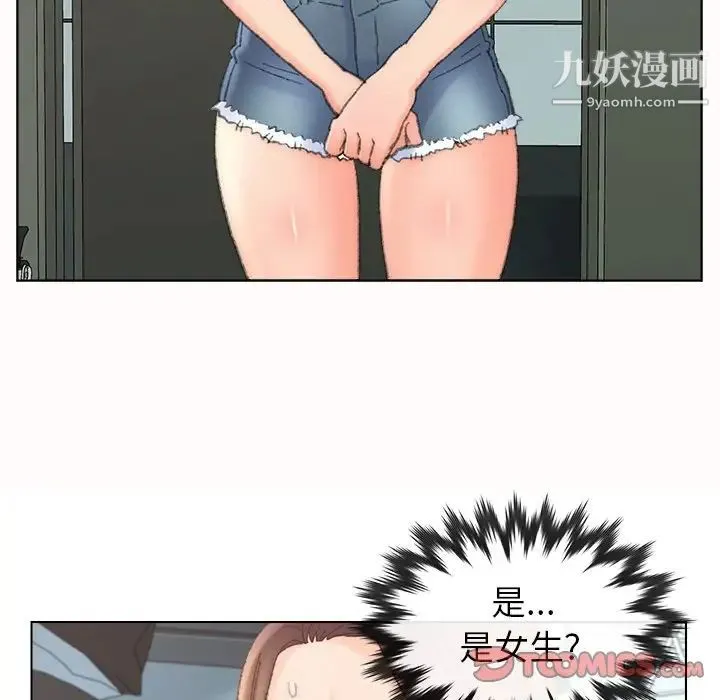 爸爸的朋友 - 第38话 - page 92