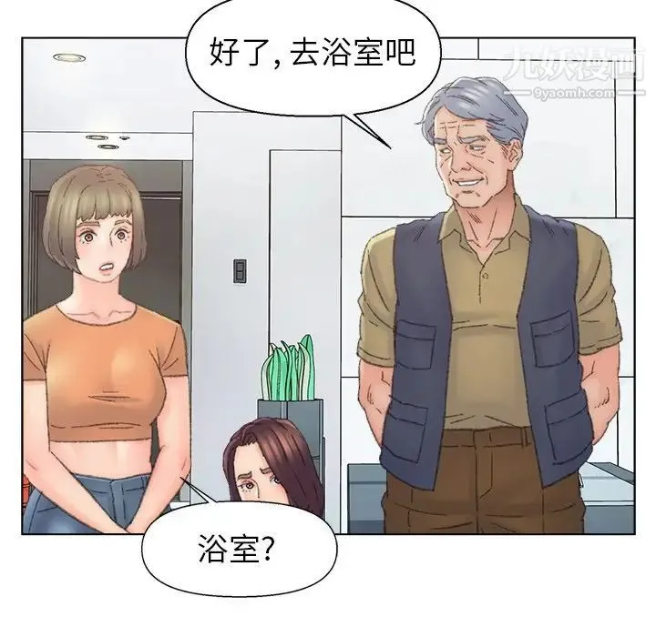 爸爸的朋友 - 第38话 - page 94