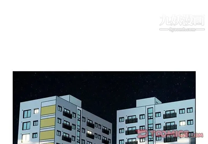 爸爸的朋友 - 第46话 - page 2