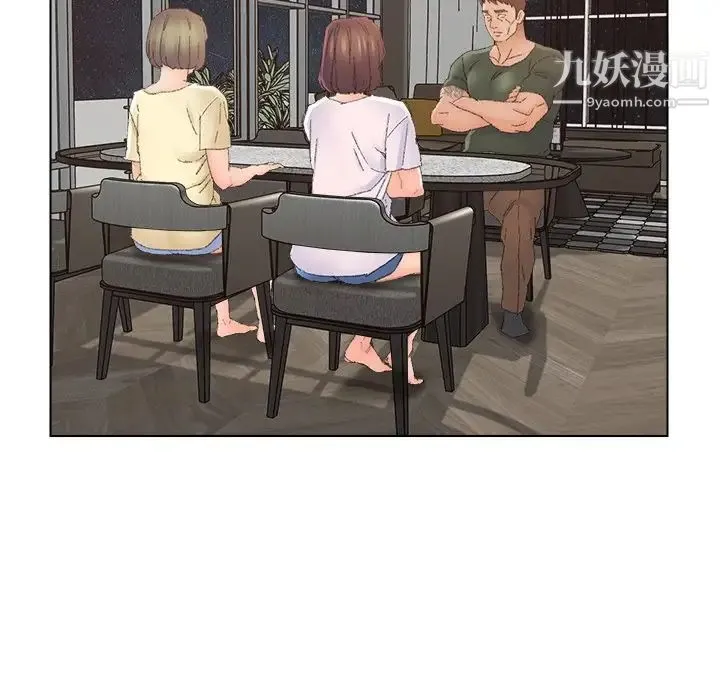 爸爸的朋友 - 第46话 - page 5