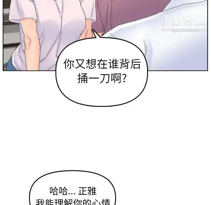 爸爸的朋友 - 第46话 - page 10
