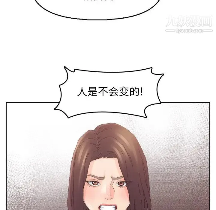 爸爸的朋友 - 第46话 - page 12
