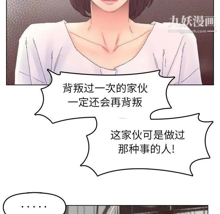 爸爸的朋友 - 第46话 - page 13