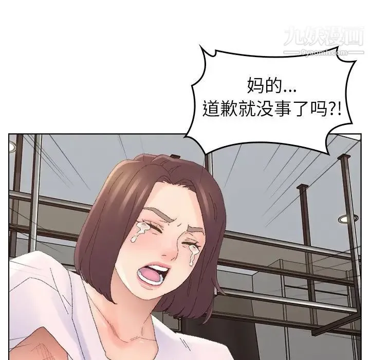 爸爸的朋友 - 第46话 - page 15
