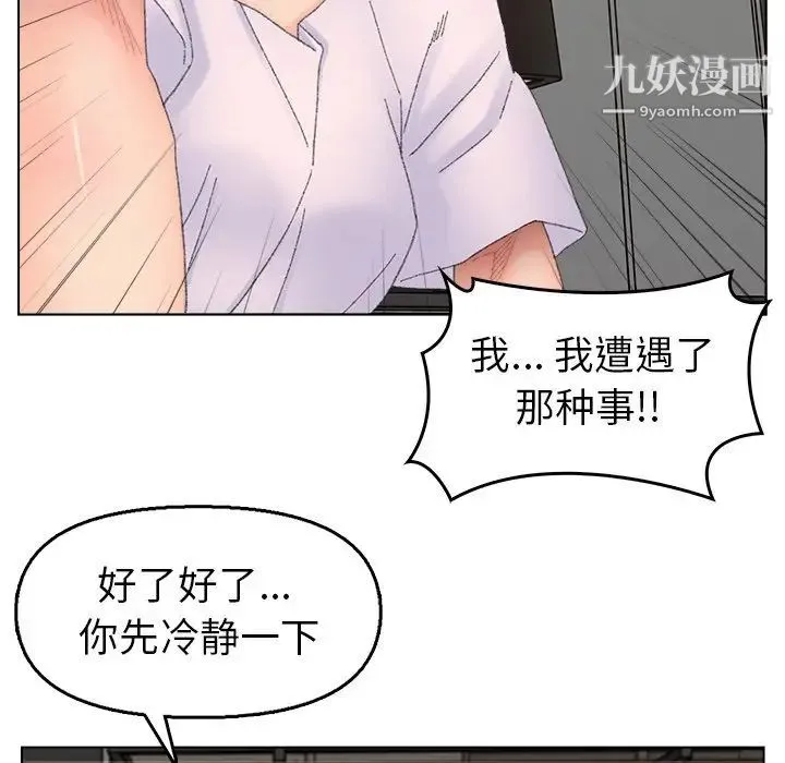 爸爸的朋友 - 第46话 - page 16