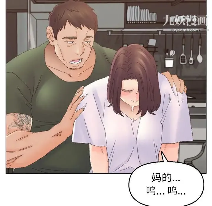 爸爸的朋友 - 第46话 - page 17