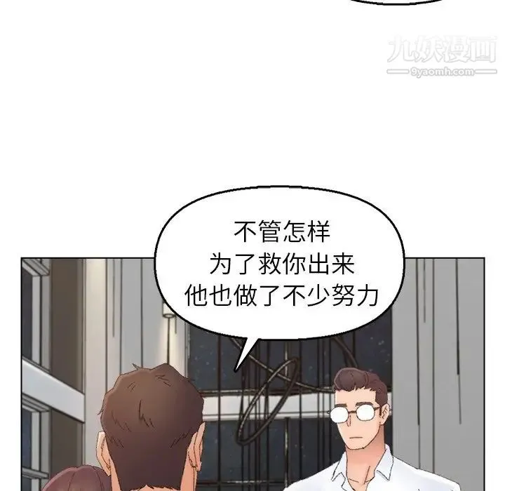 爸爸的朋友 - 第46话 - page 18