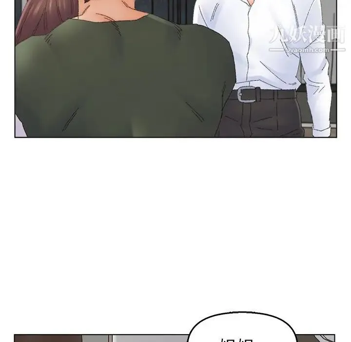 爸爸的朋友 - 第46话 - page 19