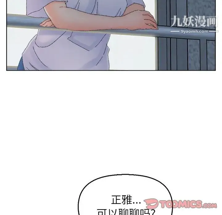 爸爸的朋友 - 第46话 - page 26