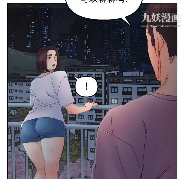 爸爸的朋友 - 第46话 - page 27
