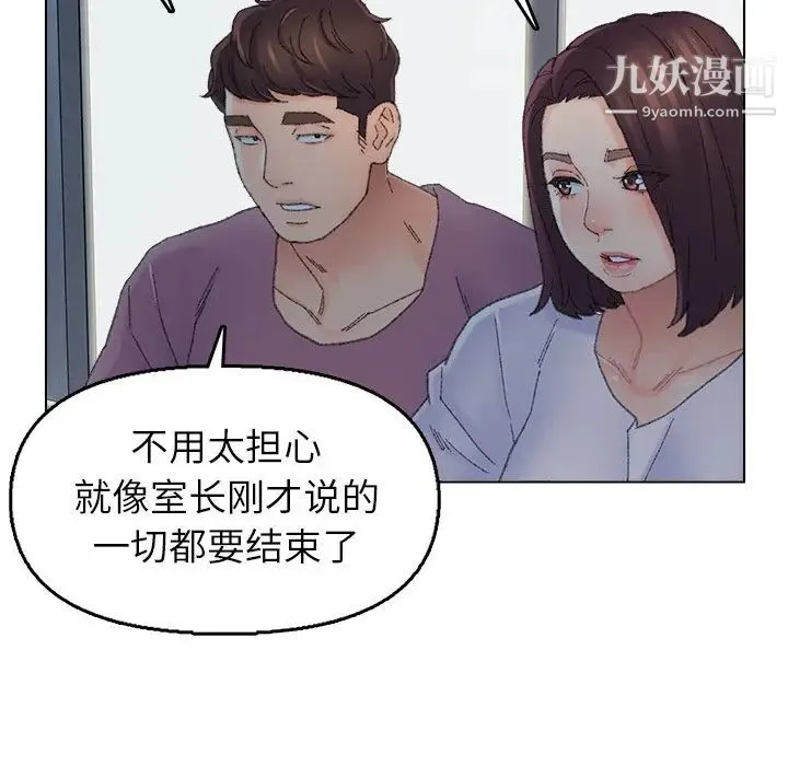 爸爸的朋友 - 第46话 - page 29