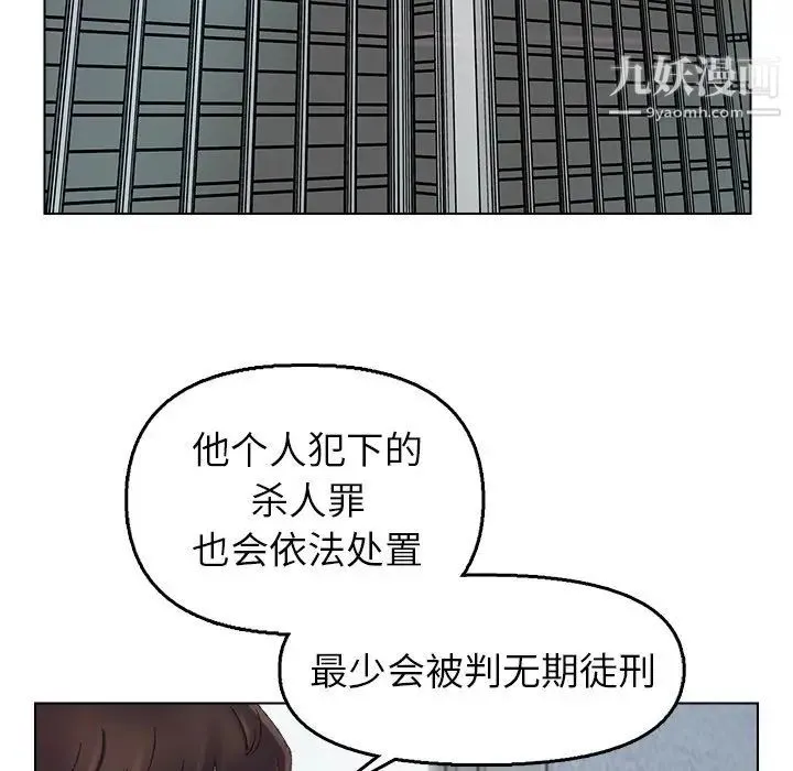 爸爸的朋友 - 第46话 - page 31