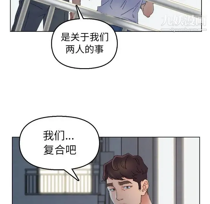 爸爸的朋友 - 第46话 - page 34