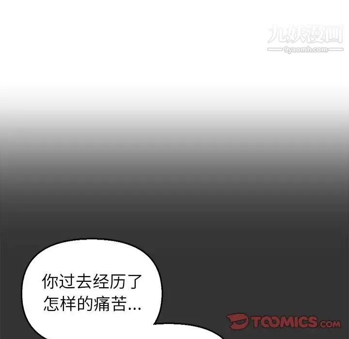 爸爸的朋友 - 第46话 - page 44
