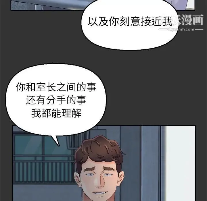 爸爸的朋友 - 第46话 - page 46