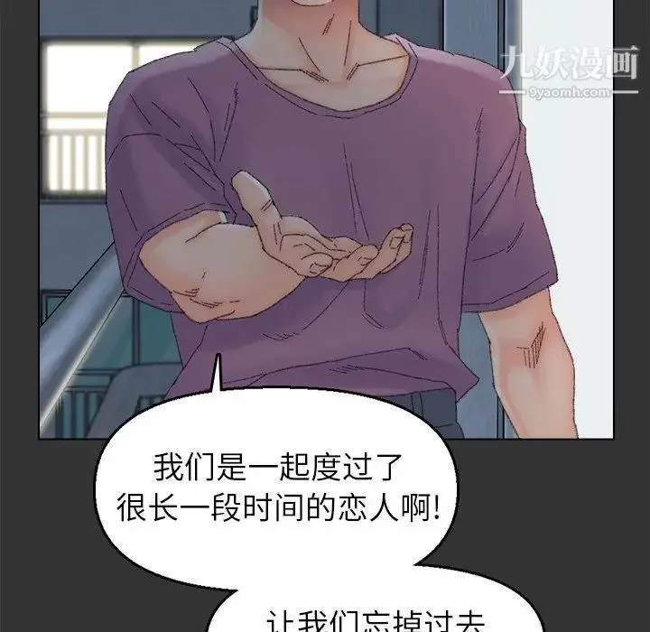 爸爸的朋友 - 第46话 - page 47