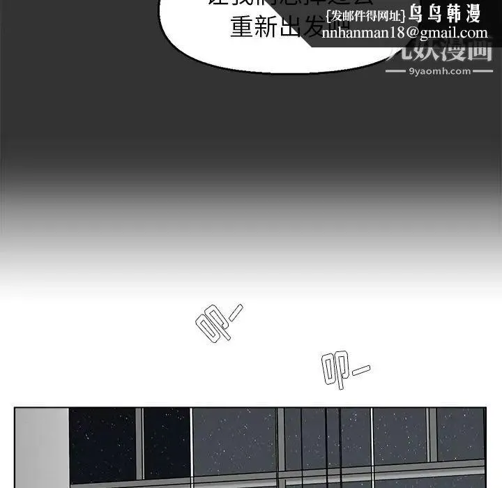 爸爸的朋友 - 第46话 - page 48
