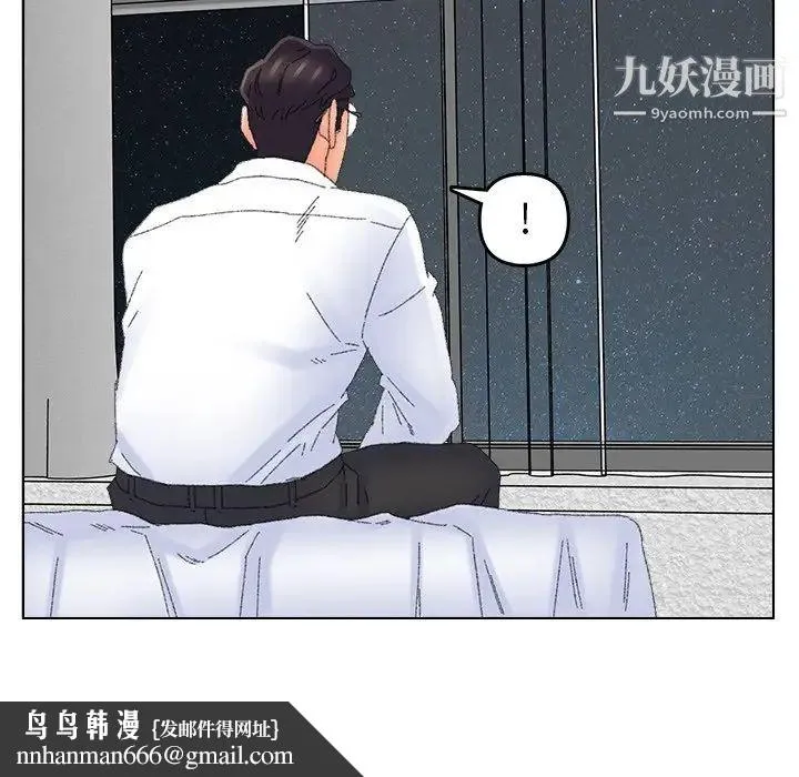 爸爸的朋友 - 第46话 - page 49