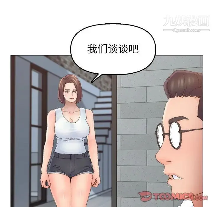 爸爸的朋友 - 第46话 - page 50