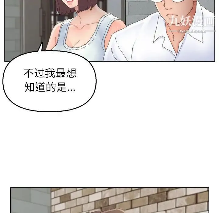 爸爸的朋友 - 第46话 - page 52