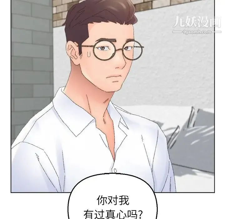 爸爸的朋友 - 第46话 - page 53