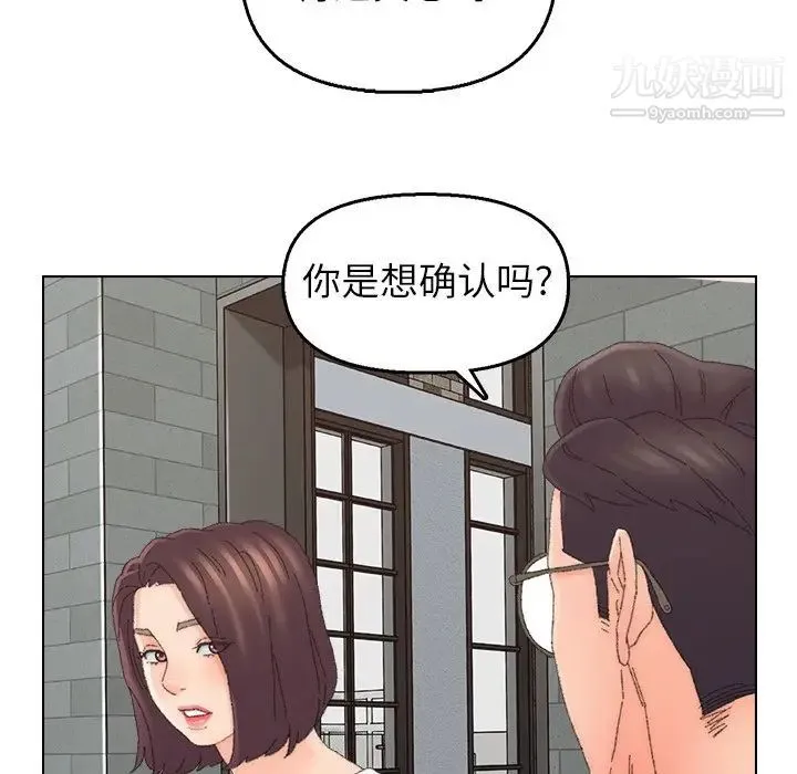 爸爸的朋友 - 第46话 - page 54