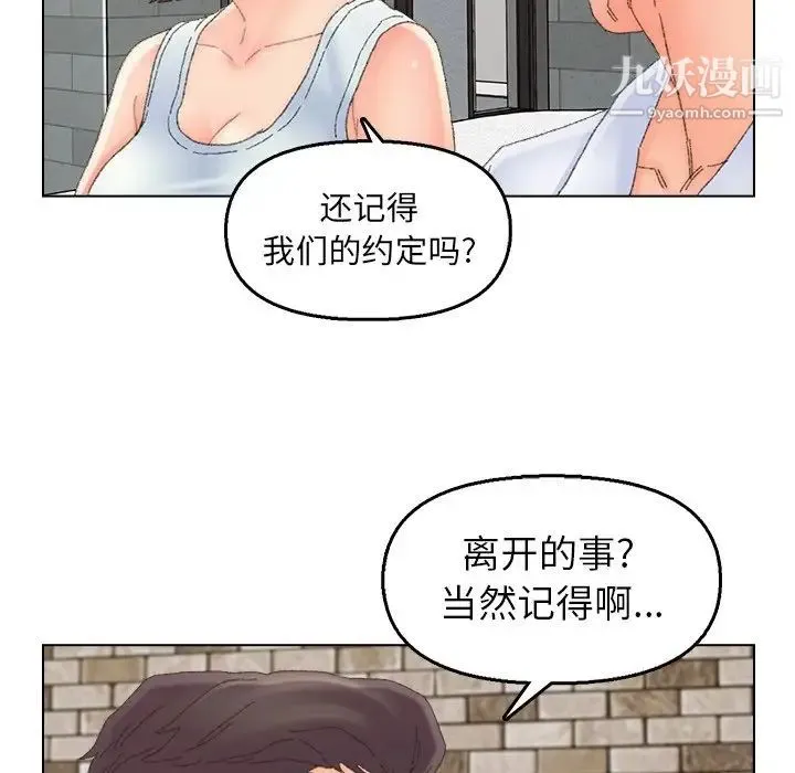 爸爸的朋友 - 第46话 - page 55