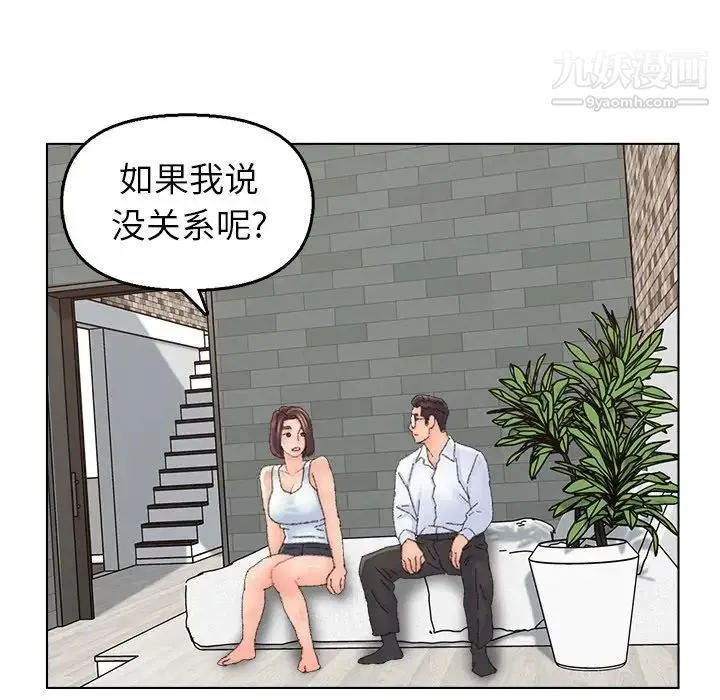 爸爸的朋友 - 第46话 - page 57