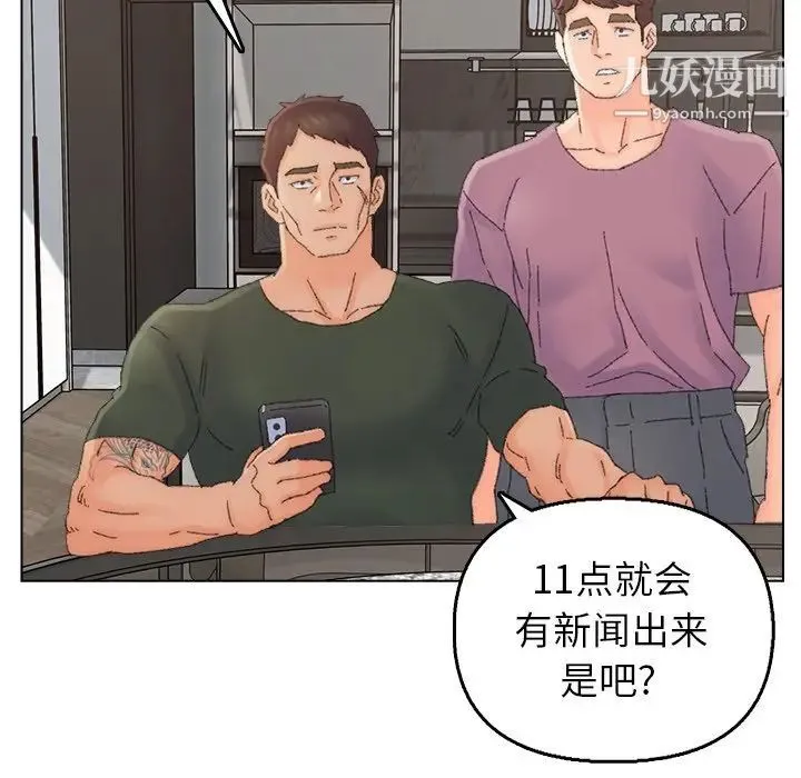 爸爸的朋友 - 第46话 - page 61