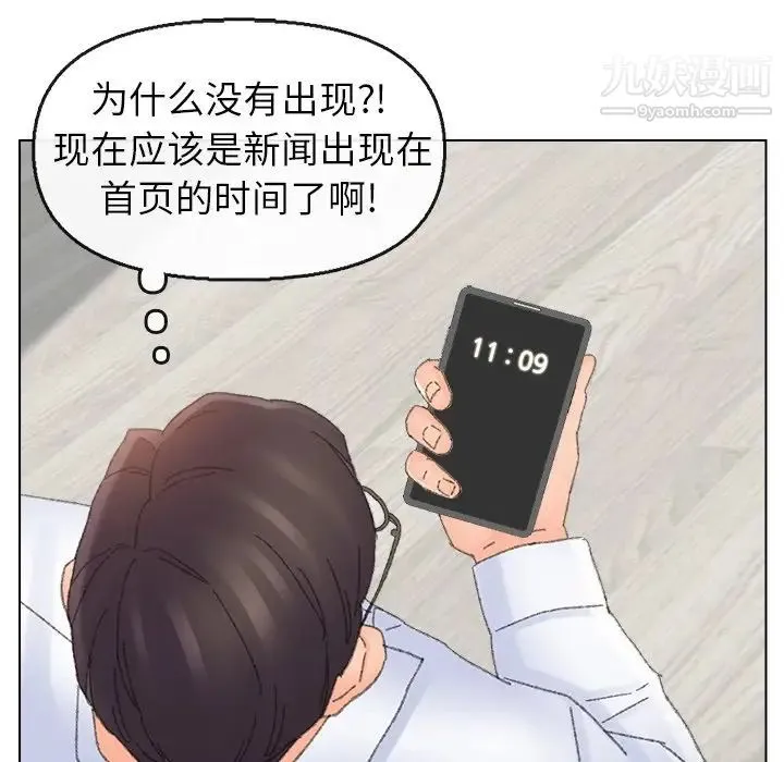 爸爸的朋友 - 第46话 - page 65