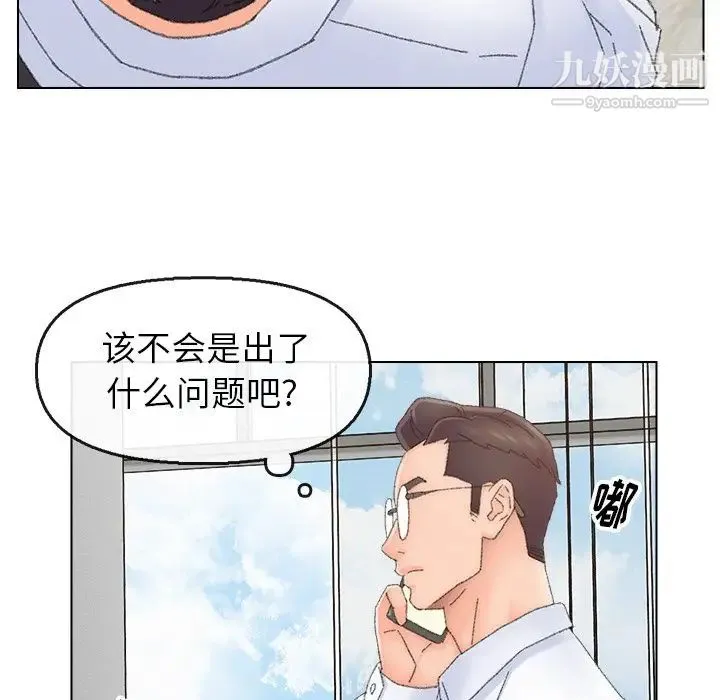 爸爸的朋友 - 第46话 - page 66