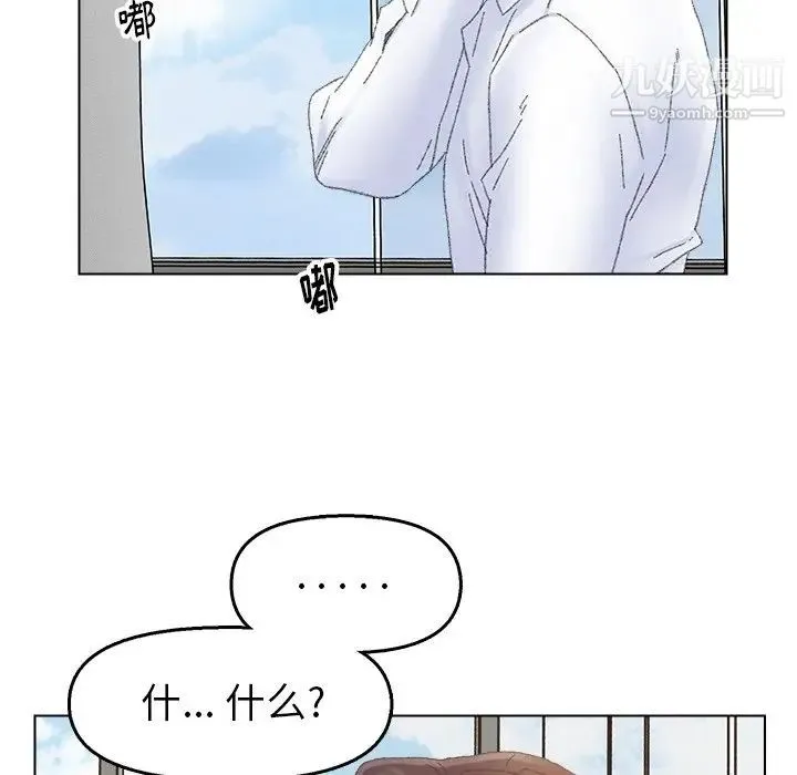 爸爸的朋友 - 第46话 - page 67