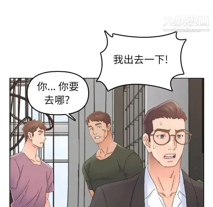 爸爸的朋友 - 第46话 - page 69