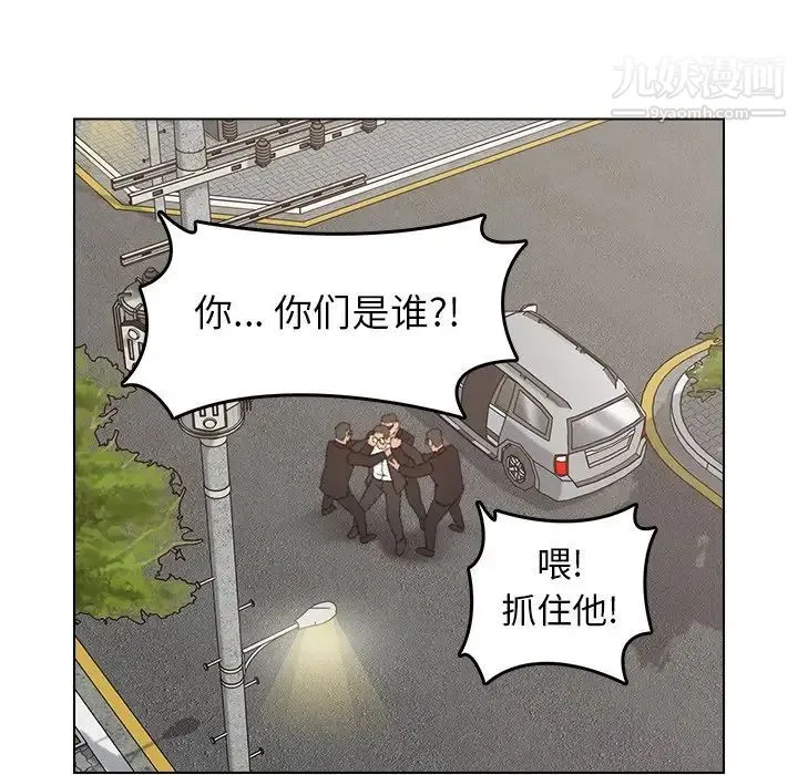 爸爸的朋友 - 第46话 - page 75
