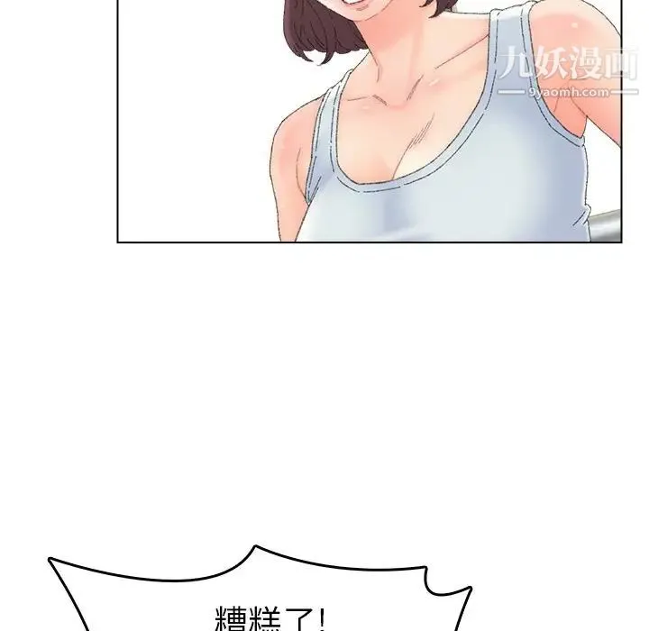 爸爸的朋友 - 第46话 - page 77