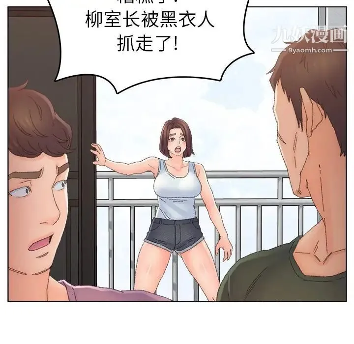 爸爸的朋友 - 第46话 - page 78