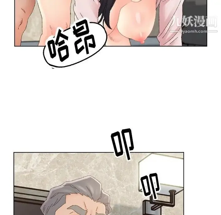 爸爸的朋友 - 第46话 - page 87