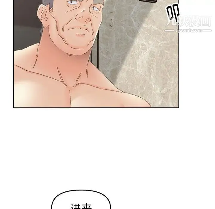 爸爸的朋友 - 第46话 - page 88
