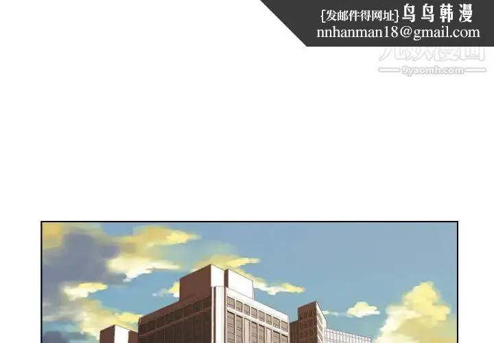 爸爸的朋友 - 第10话 - page 1