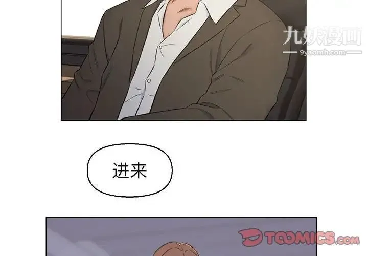 爸爸的朋友 - 第10话 - page 4
